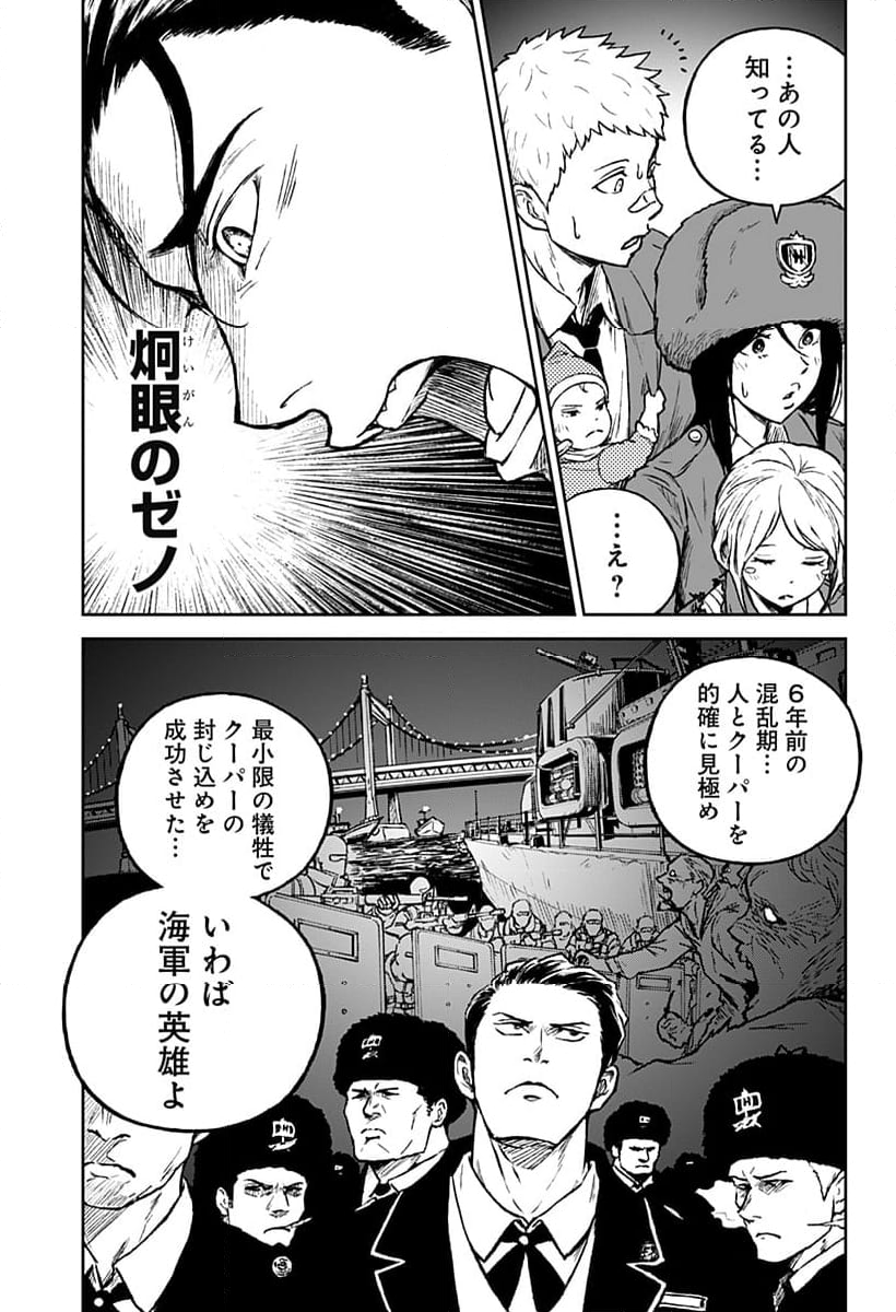 アストロベイビー - 第21話 - Page 5