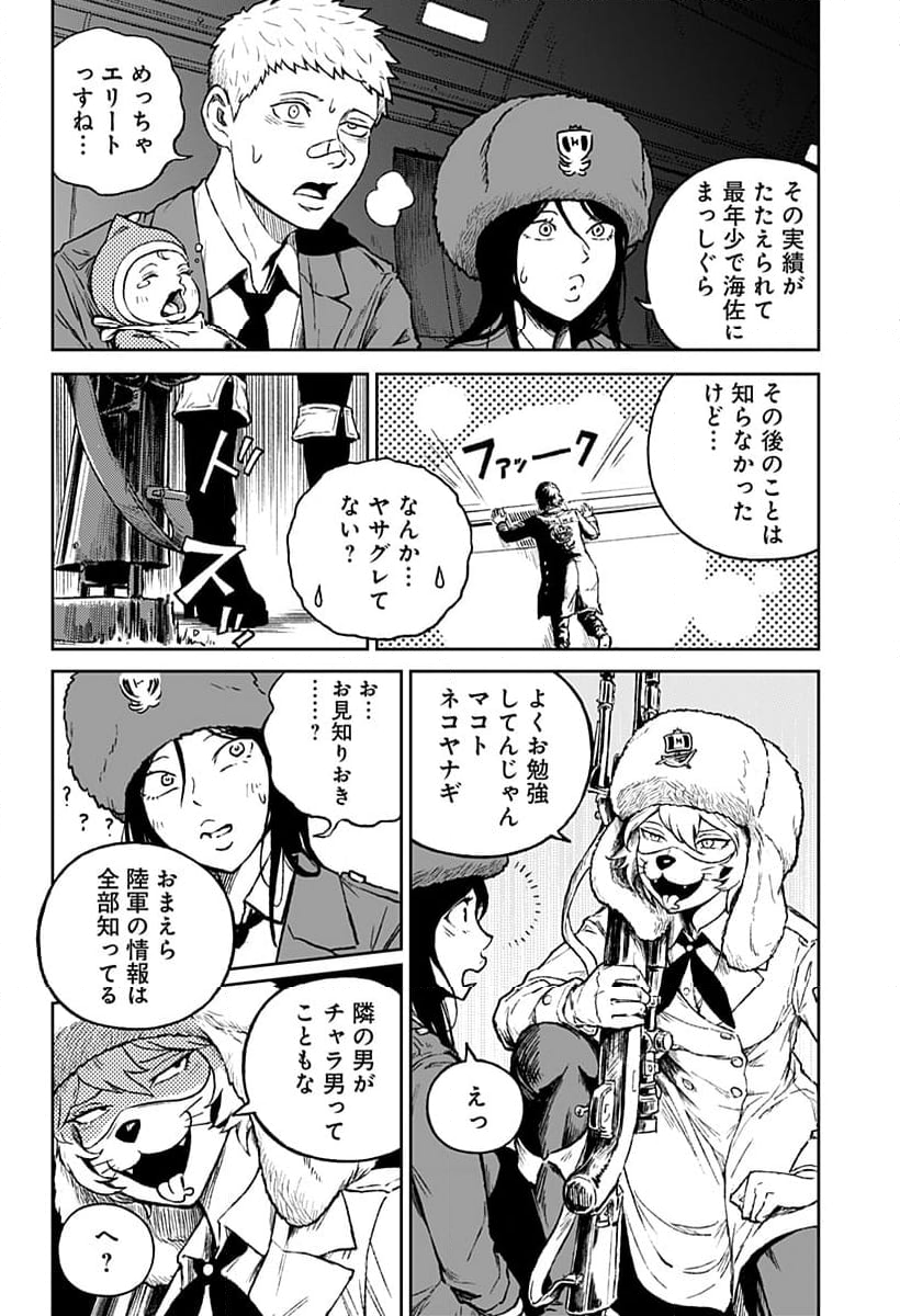 アストロベイビー - 第21話 - Page 6