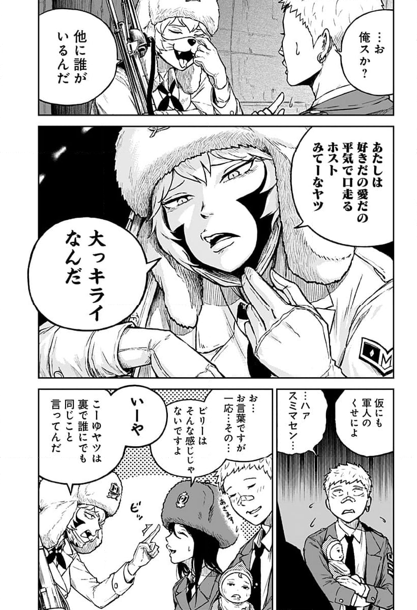 アストロベイビー - 第21話 - Page 7