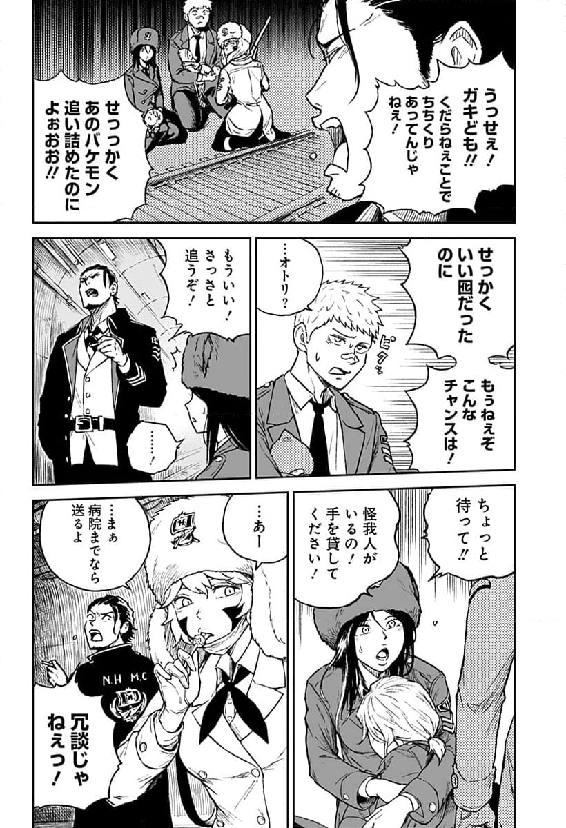 アストロベイビー - 第21話 - Page 8