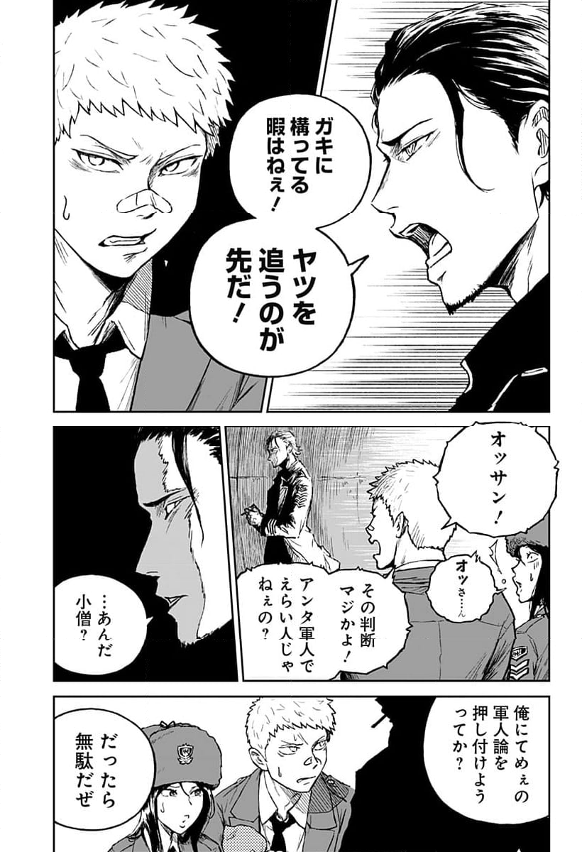 アストロベイビー - 第21話 - Page 9