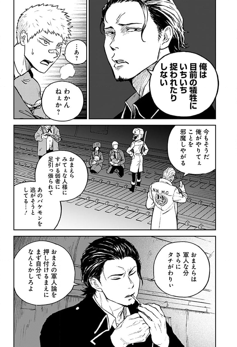 アストロベイビー - 第21話 - Page 10