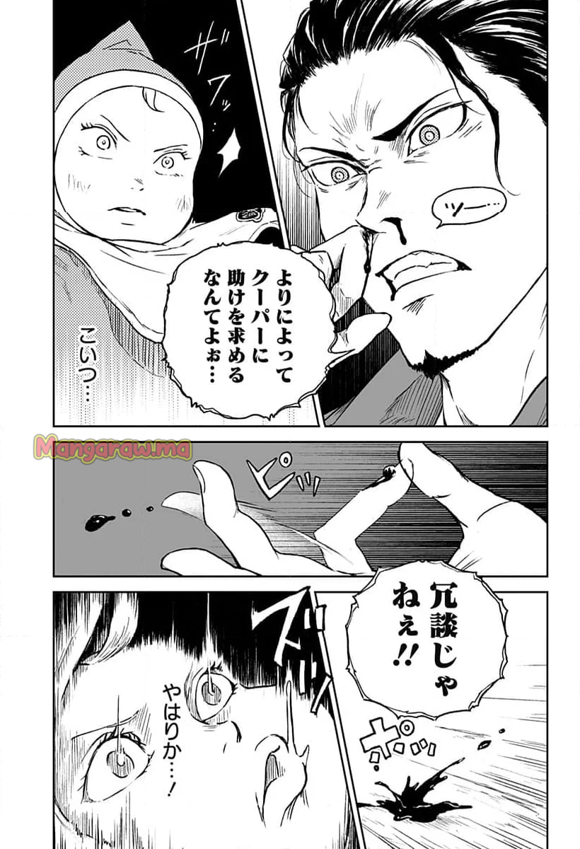 アストロベイビー - 第22話 - Page 19