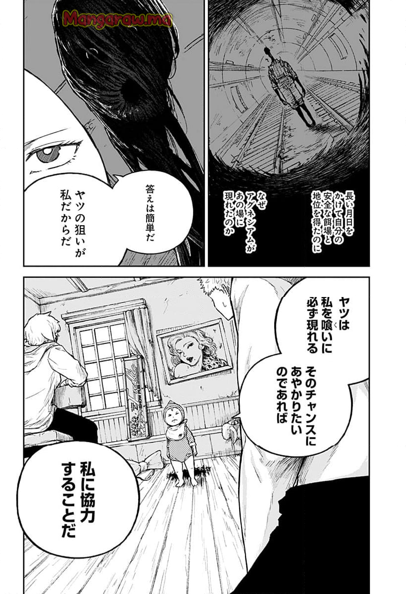 アストロベイビー - 第23話 - Page 12