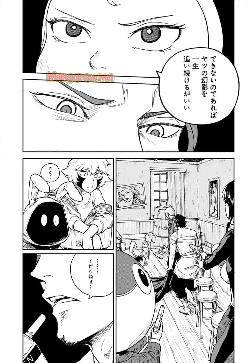 アストロベイビー - 第23話 - Page 13