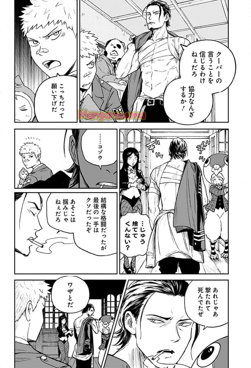 アストロベイビー - 第23話 - Page 14