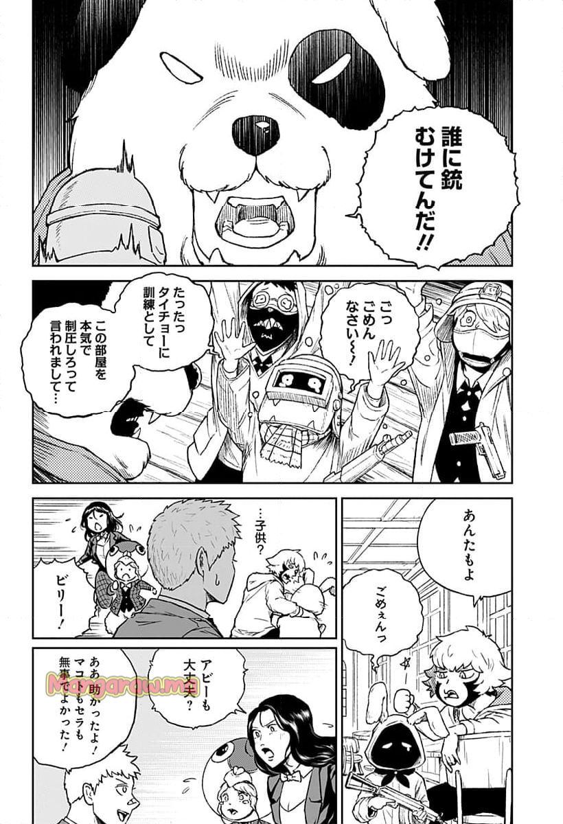 アストロベイビー - 第23話 - Page 16