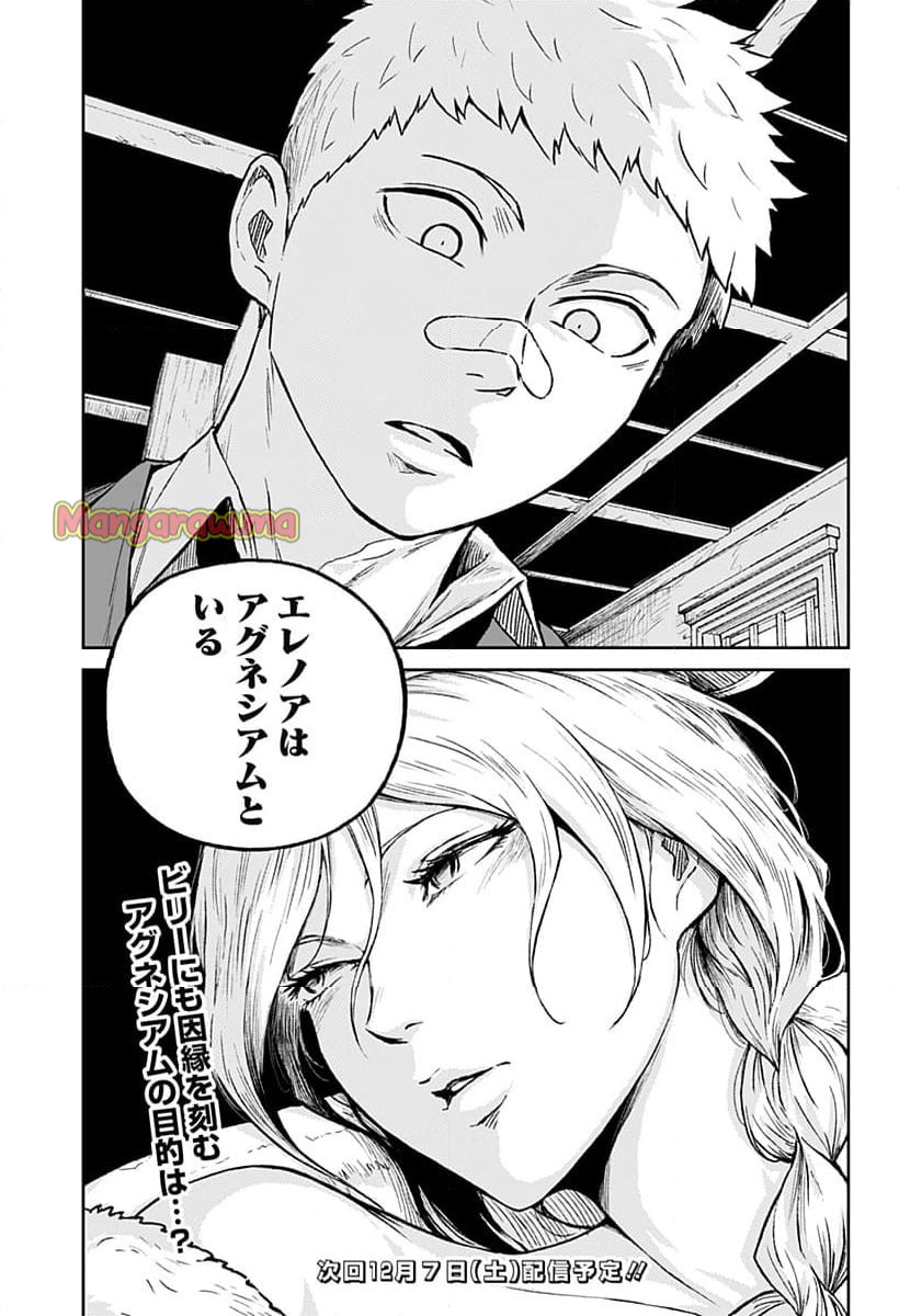 アストロベイビー - 第23話 - Page 21