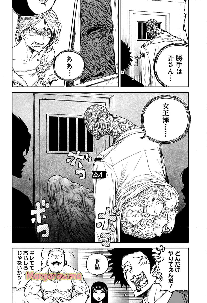 アストロベイビー - 第24話 - Page 12