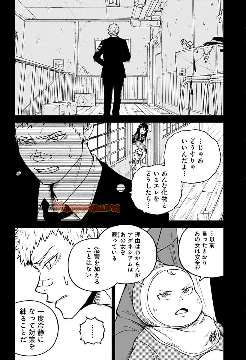 アストロベイビー - 第24話 - Page 16