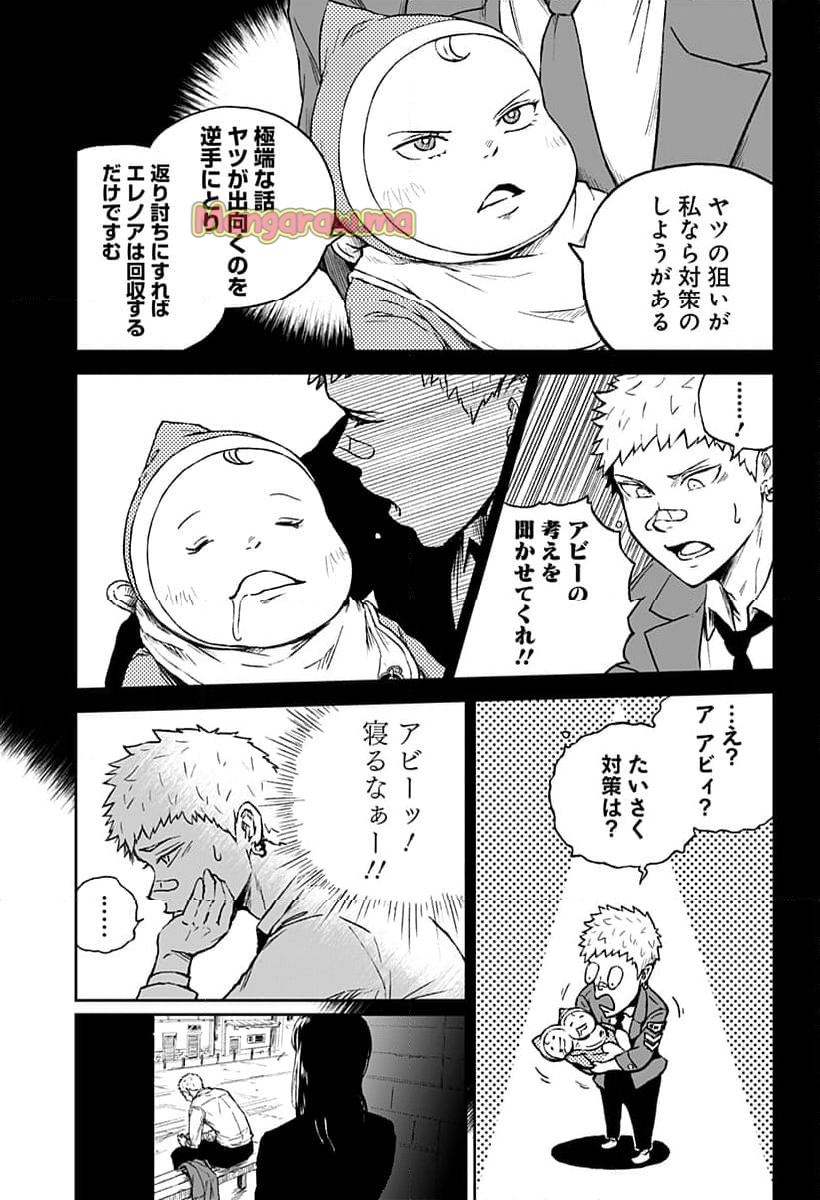 アストロベイビー - 第24話 - Page 17