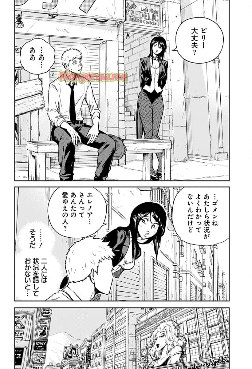 アストロベイビー - 第24話 - Page 18