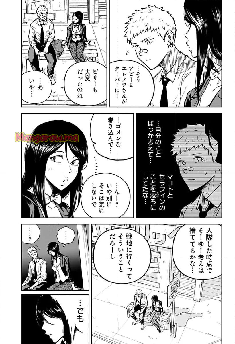 アストロベイビー - 第24話 - Page 19