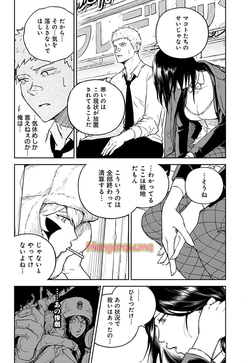 アストロベイビー - 第24話 - Page 22