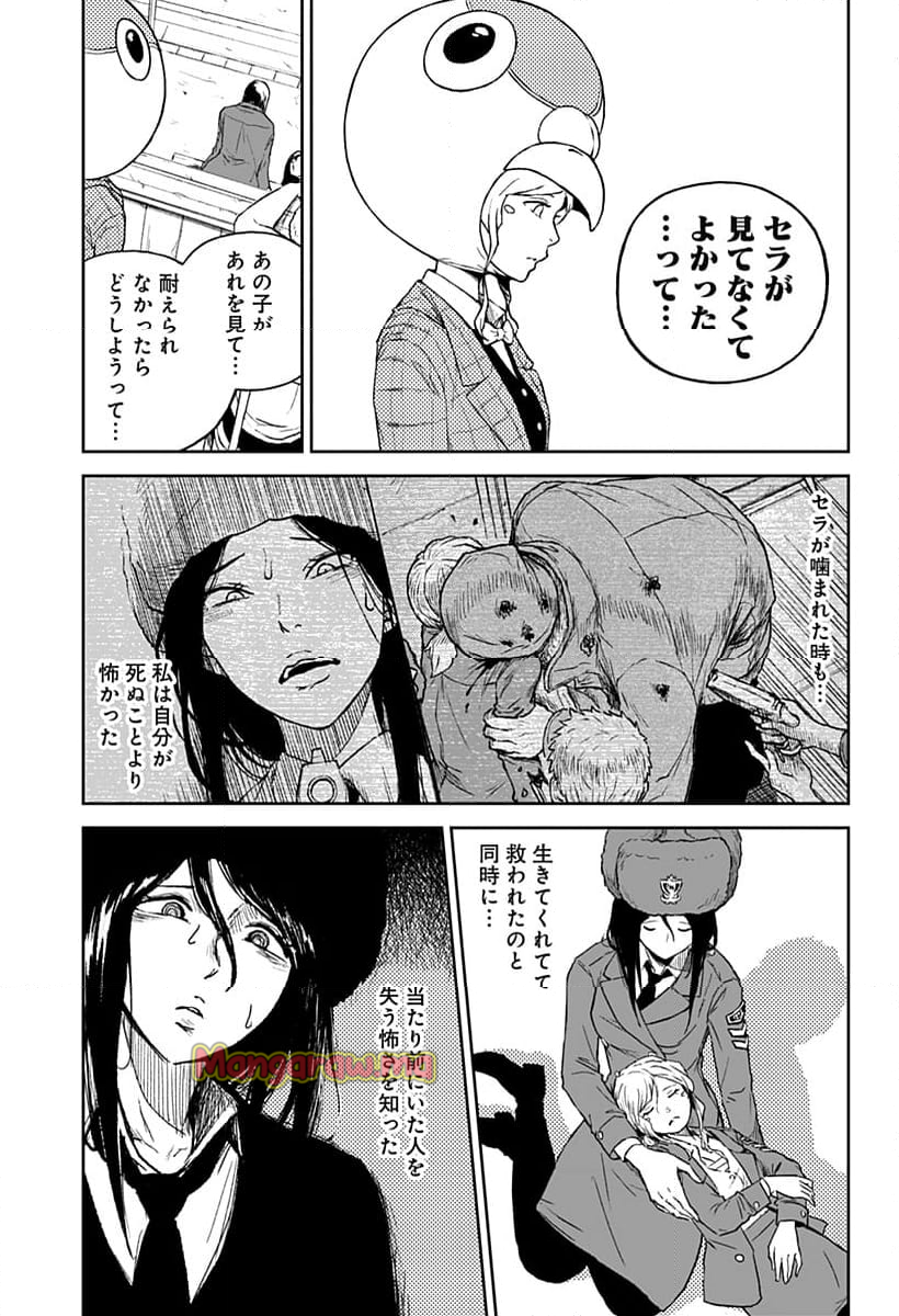 アストロベイビー - 第24話 - Page 23