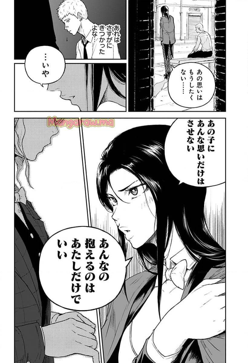 アストロベイビー - 第24話 - Page 24