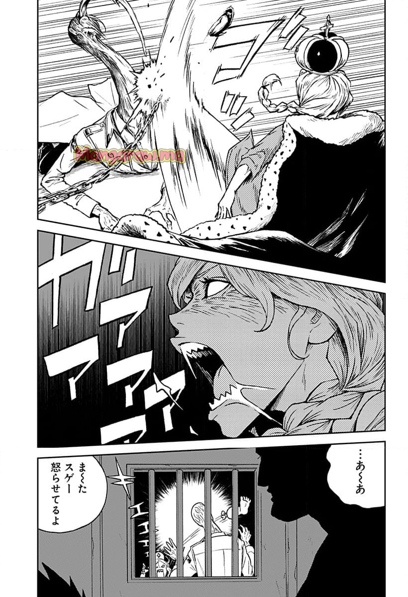 アストロベイビー - 第24話 - Page 7