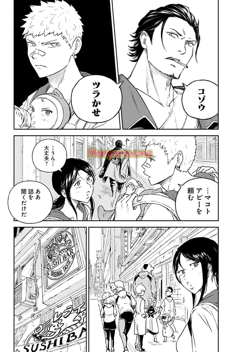 アストロベイビー - 第25話 - Page 16