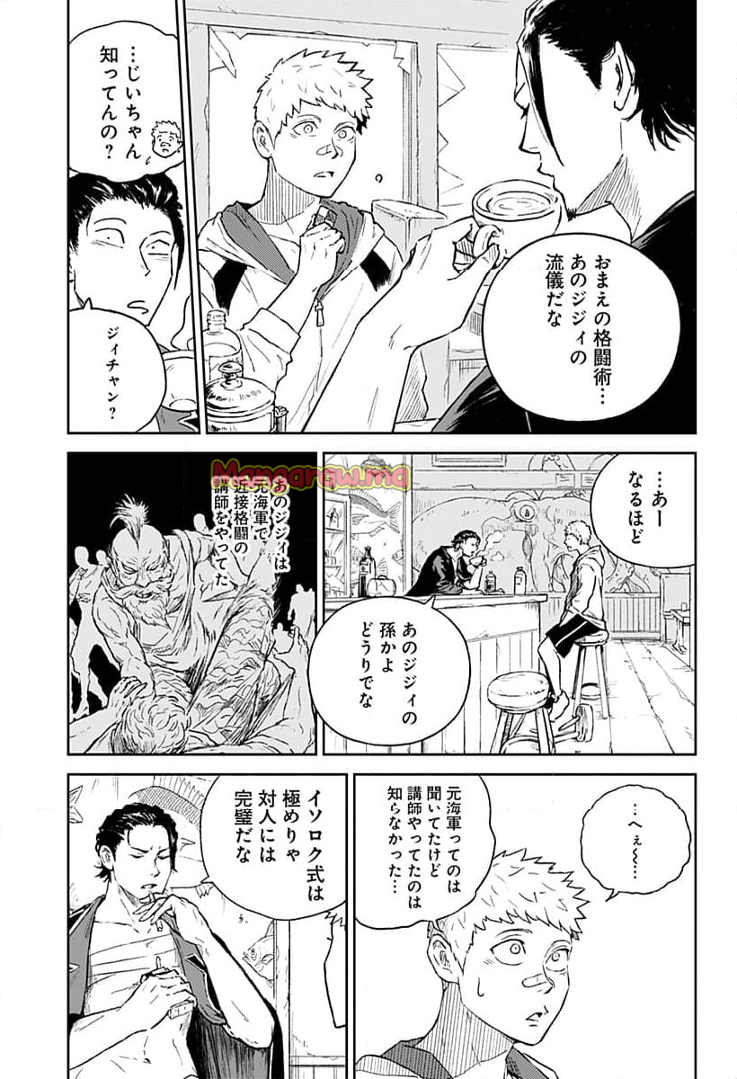 アストロベイビー - 第25話 - Page 19