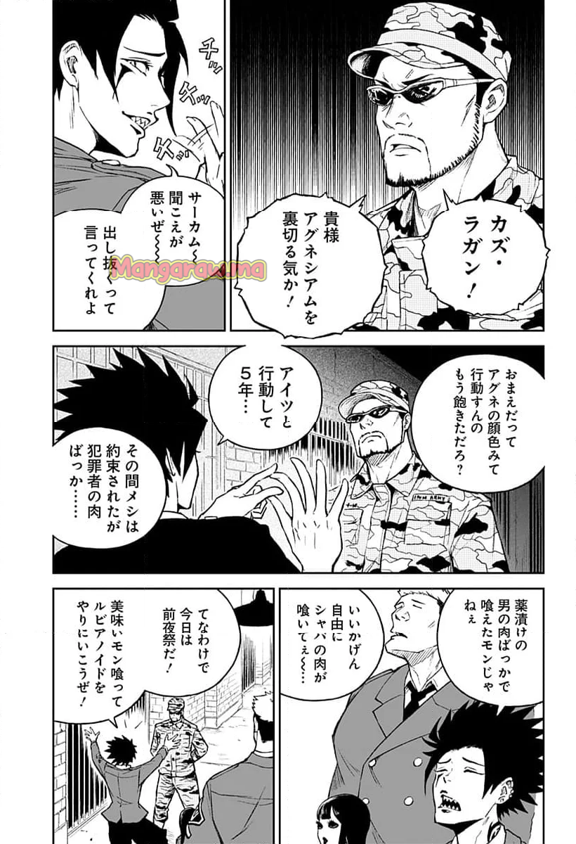 アストロベイビー - 第25話 - Page 3