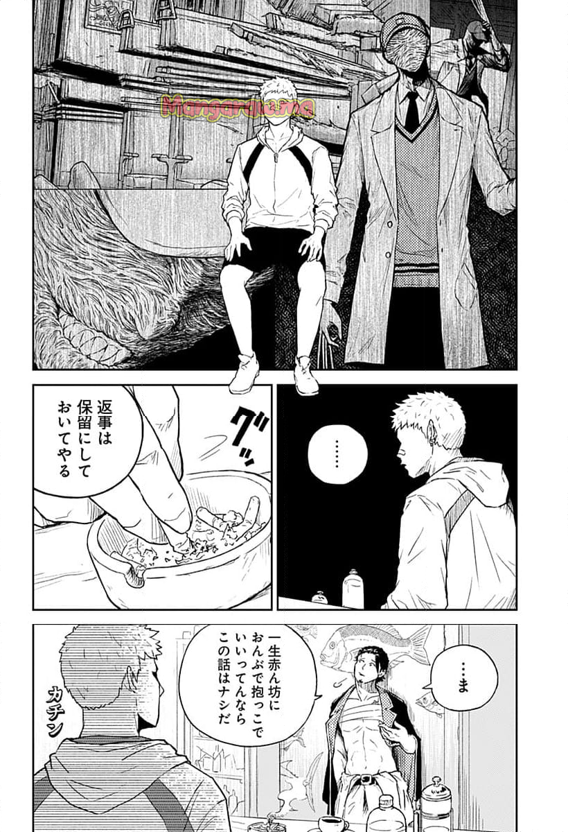 アストロベイビー - 第25話 - Page 22