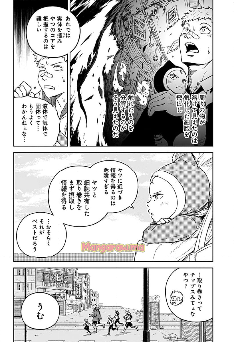 アストロベイビー - 第25話 - Page 10