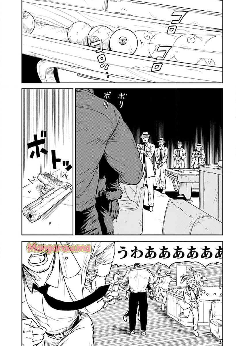 アストロベイビー - 第26話 - Page 17