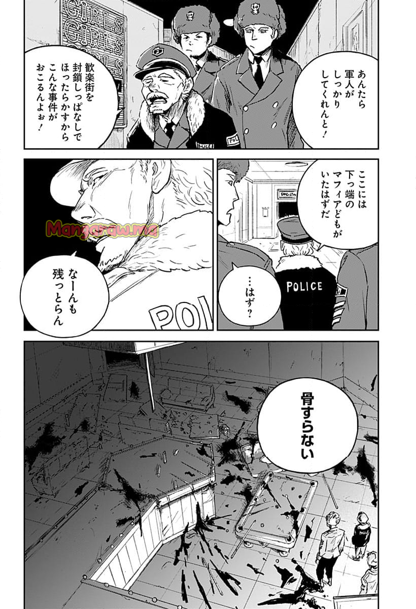 アストロベイビー - 第26話 - Page 20