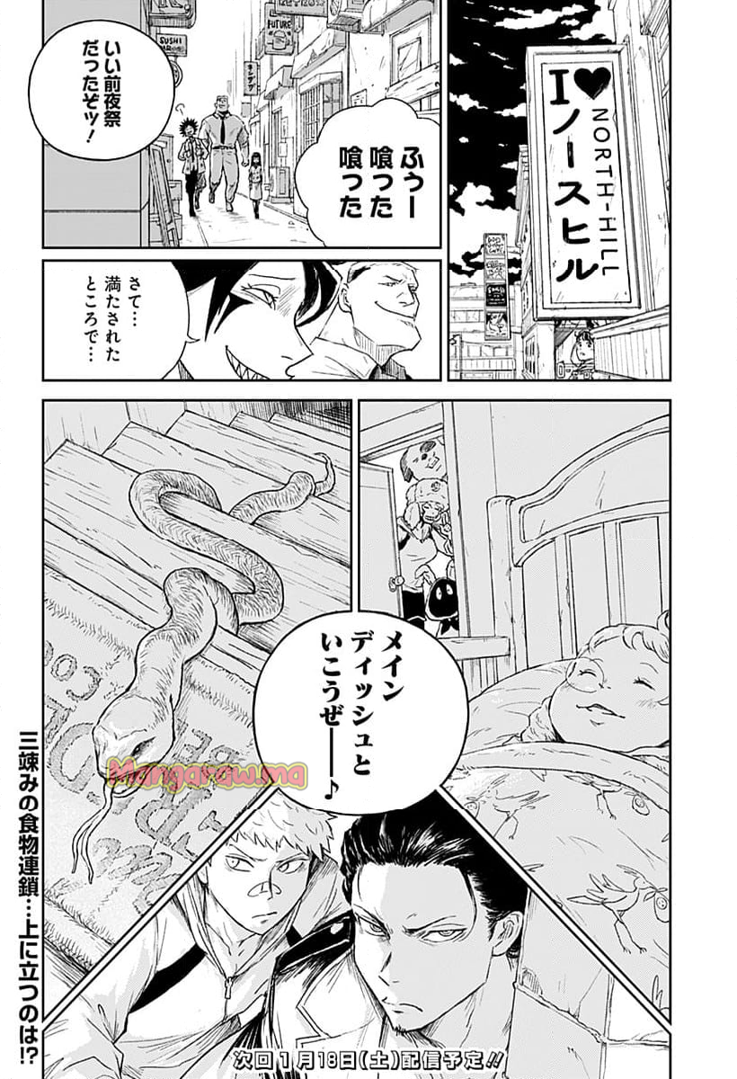 アストロベイビー - 第26話 - Page 22