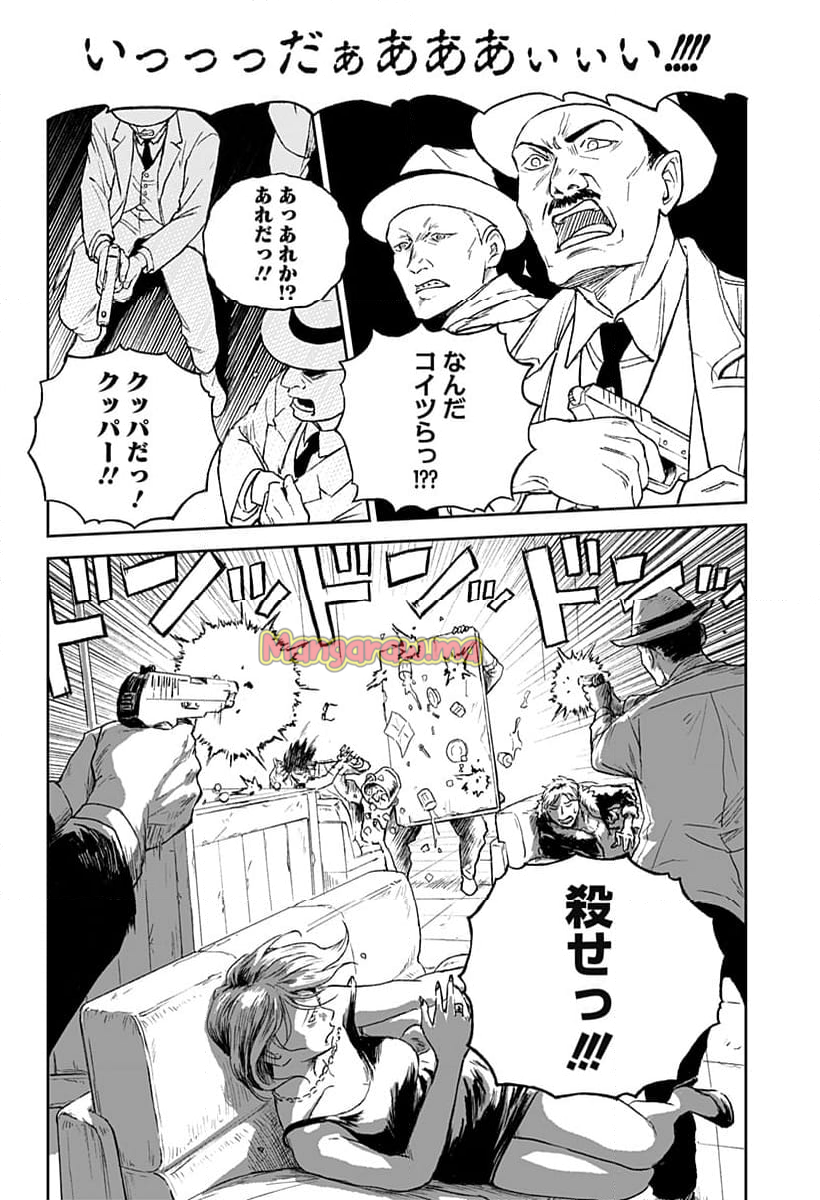 アストロベイビー - 第26話 - Page 8