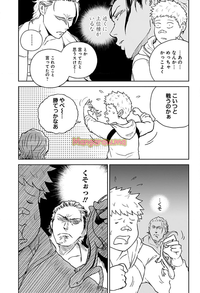 アストロベイビー - 第27話 - Page 12