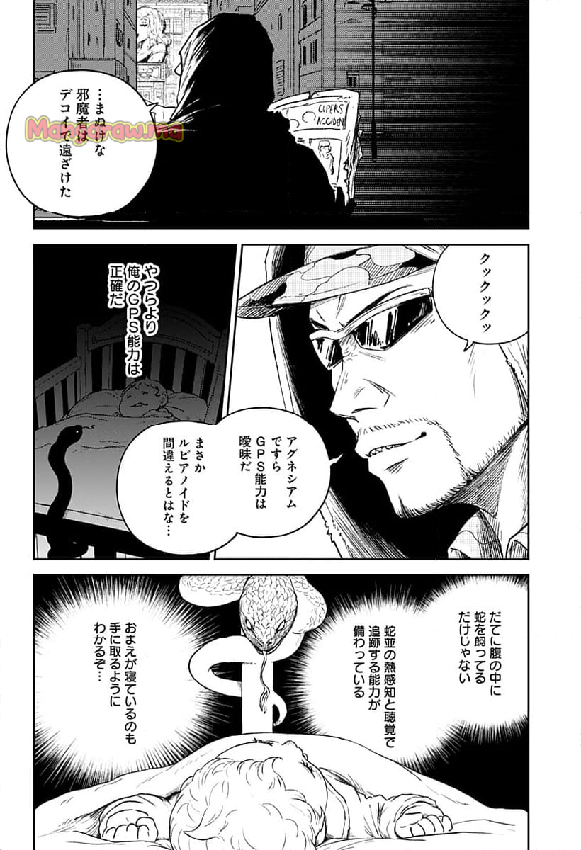 アストロベイビー - 第27話 - Page 13