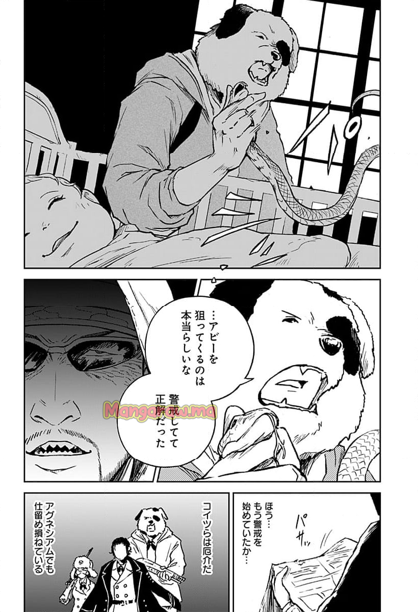 アストロベイビー - 第27話 - Page 15