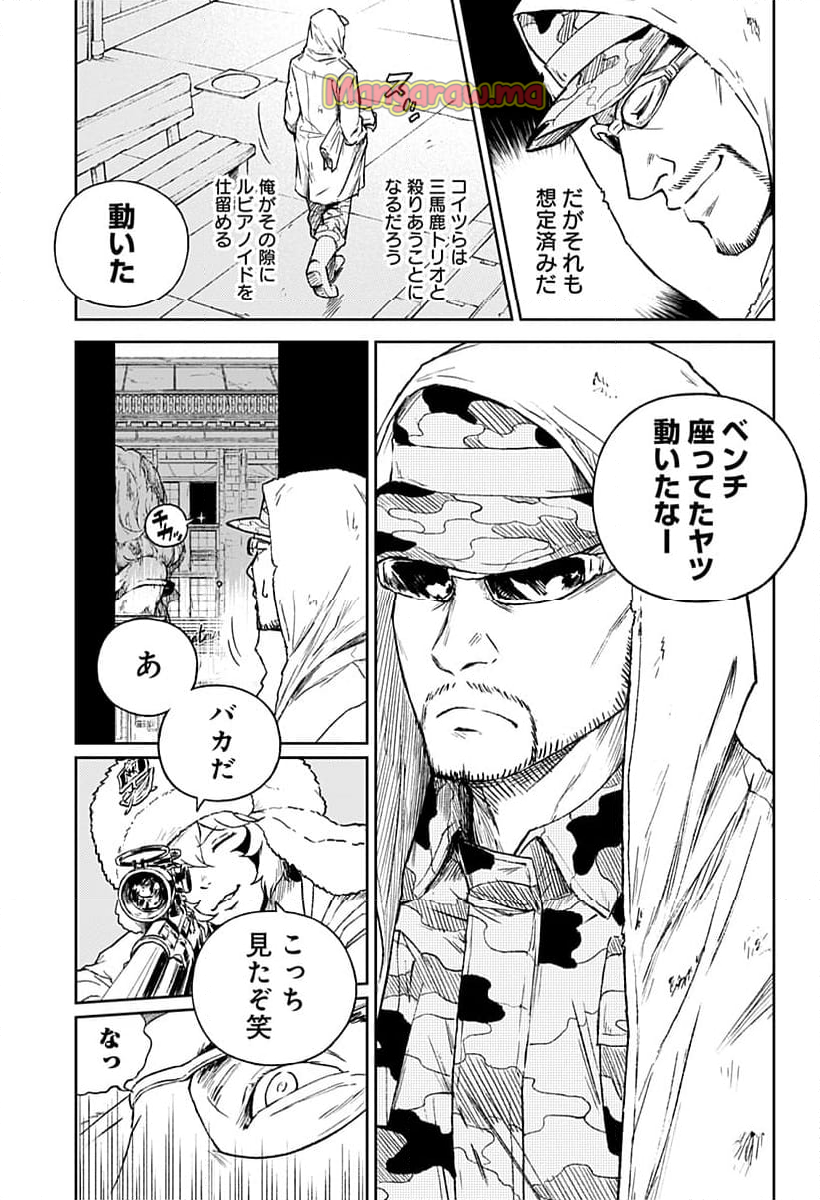 アストロベイビー - 第27話 - Page 16