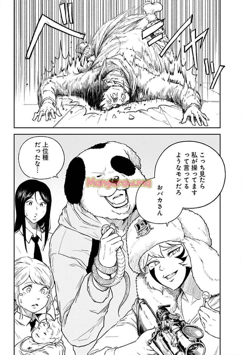 アストロベイビー - 第27話 - Page 19