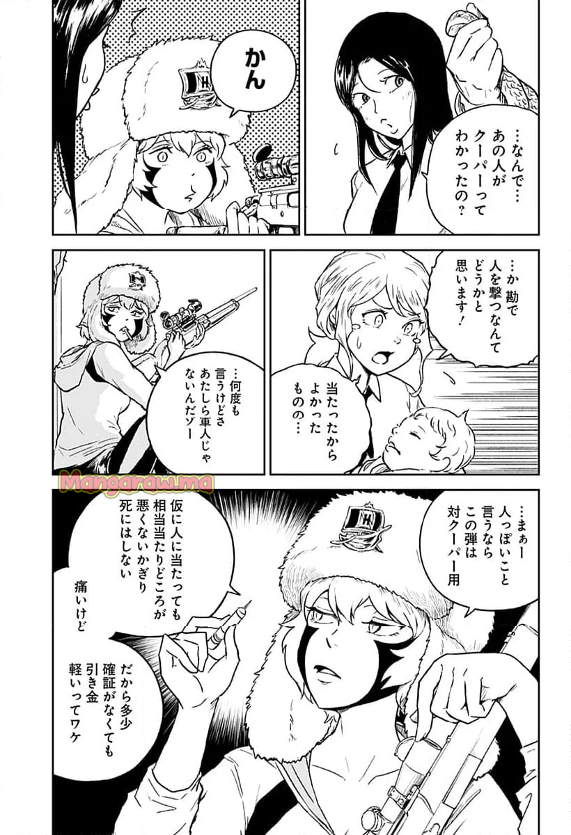 アストロベイビー - 第27話 - Page 20