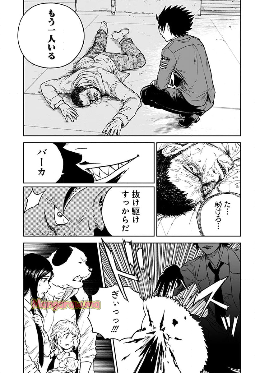 アストロベイビー - 第27話 - Page 22