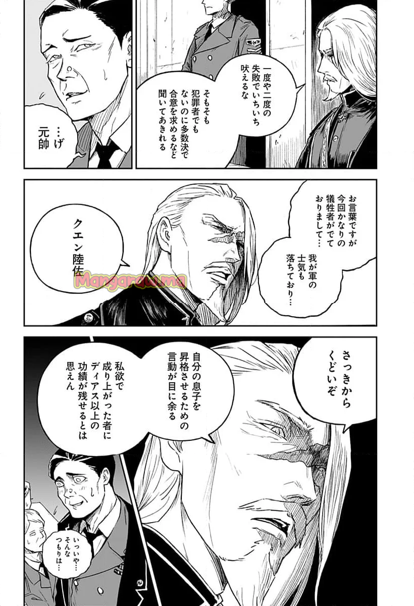 アストロベイビー - 第27話 - Page 5