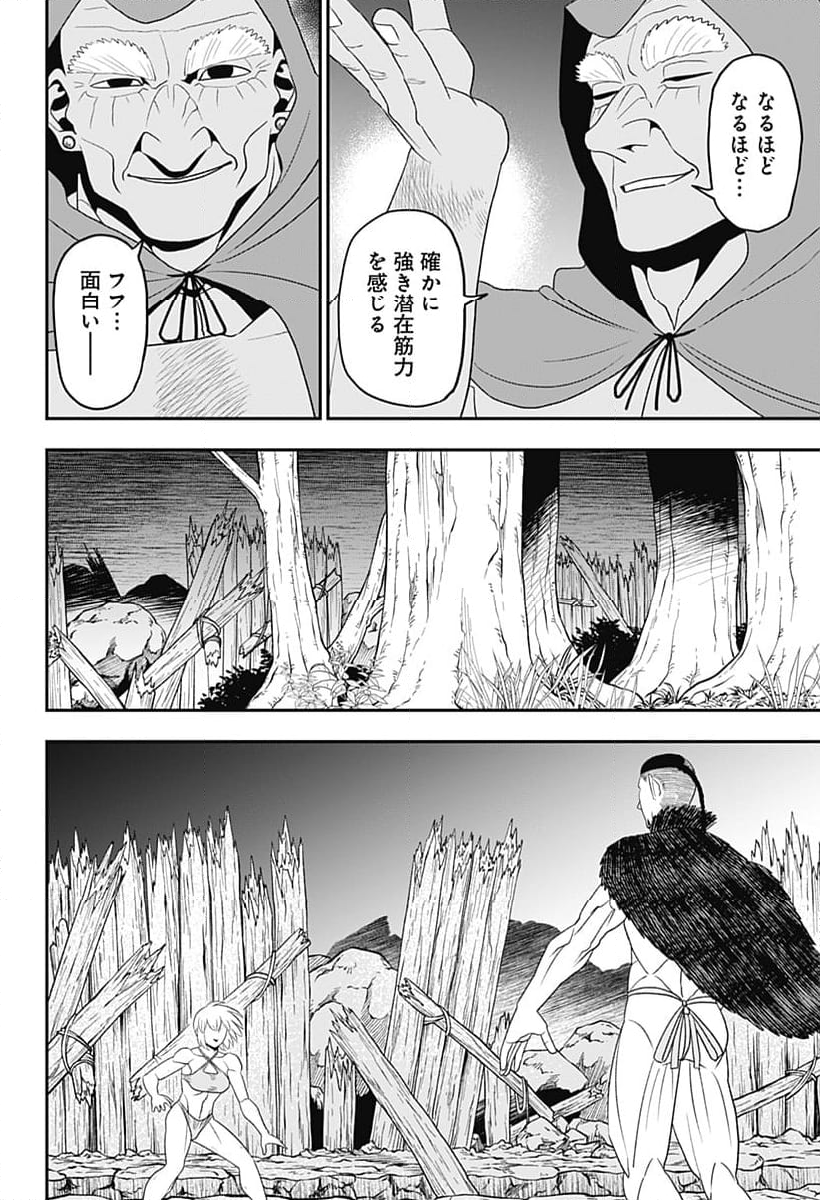 筋肉島 - 第24話 - Page 14