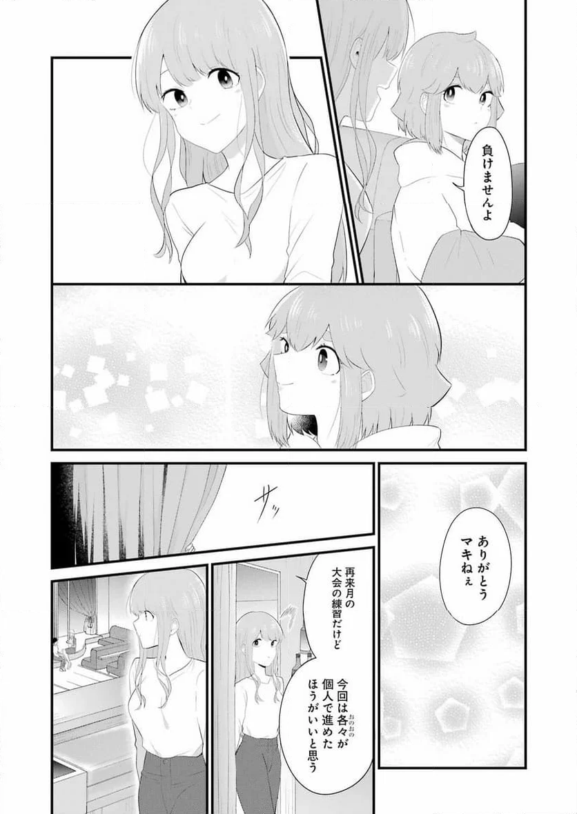 推しは推せるときに推せ！ - 第47話 - Page 5