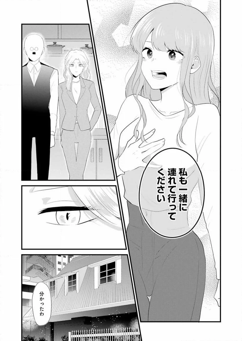 推しは推せるときに推せ！ - 第47話 - Page 9