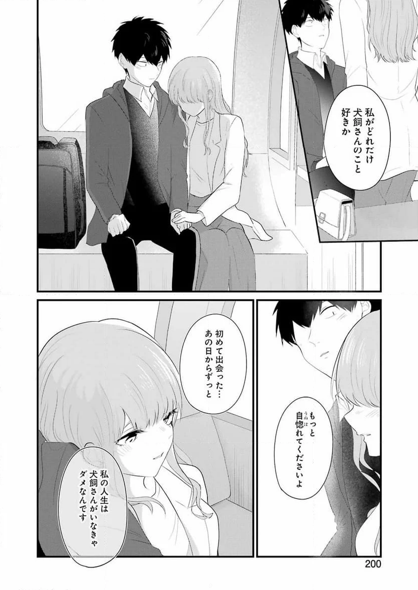 推しは推せるときに推せ！ - 第48話 - Page 12