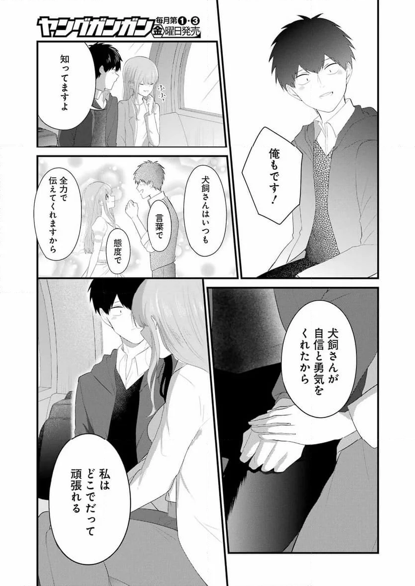 推しは推せるときに推せ！ - 第48話 - Page 13