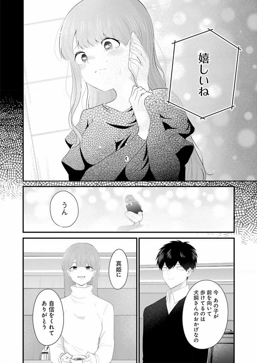 推しは推せるときに推せ！ - 第48話 - Page 6