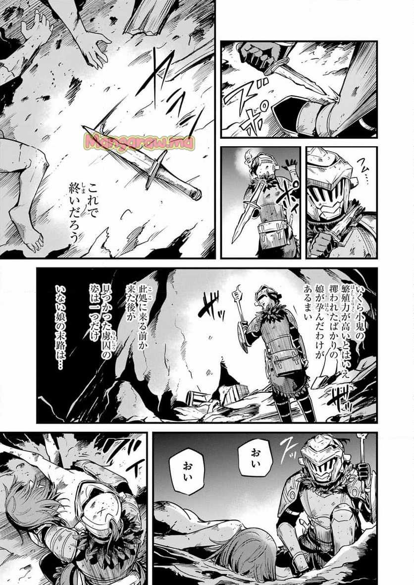 ゴブリンスレイヤー外伝：イヤーワン - 第114話 - Page 19