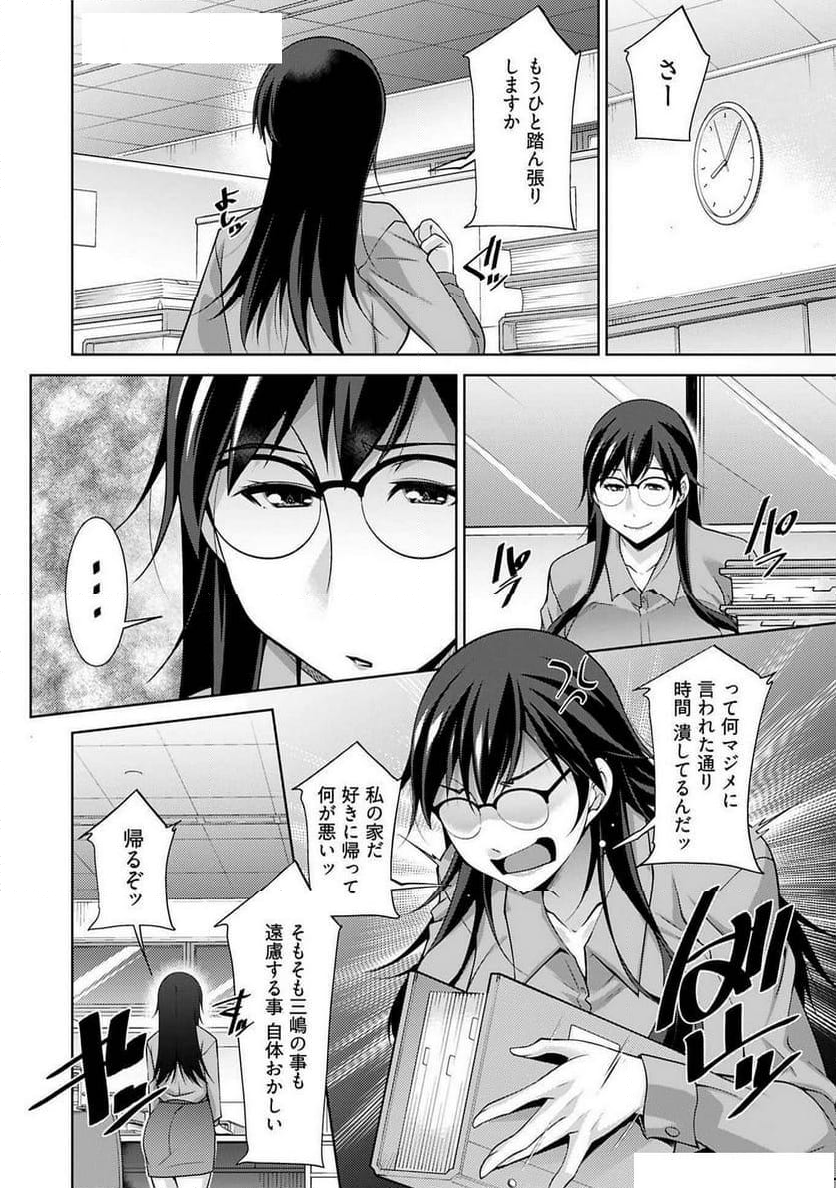 ツボネノツバメ～3rd～season - 第2話 - Page 6