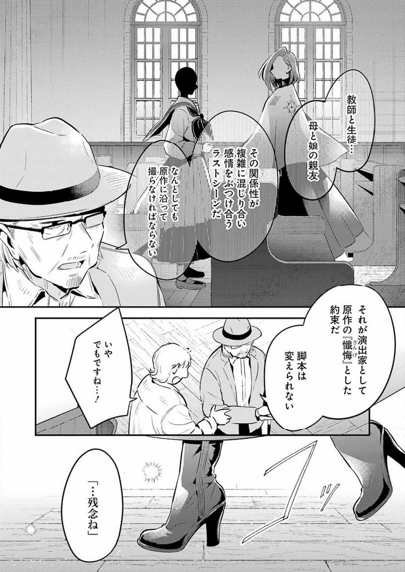 讐演のアルアビュール - 第10話 - Page 11