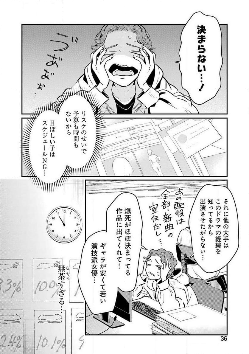 讐演のアルアビュール - 第14話 - Page 21