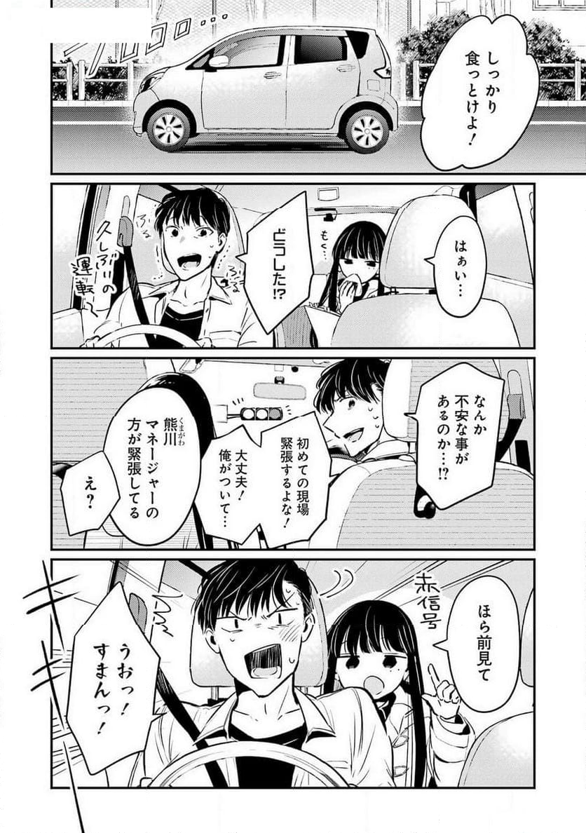 讐演のアルアビュール - 第6話 - Page 7