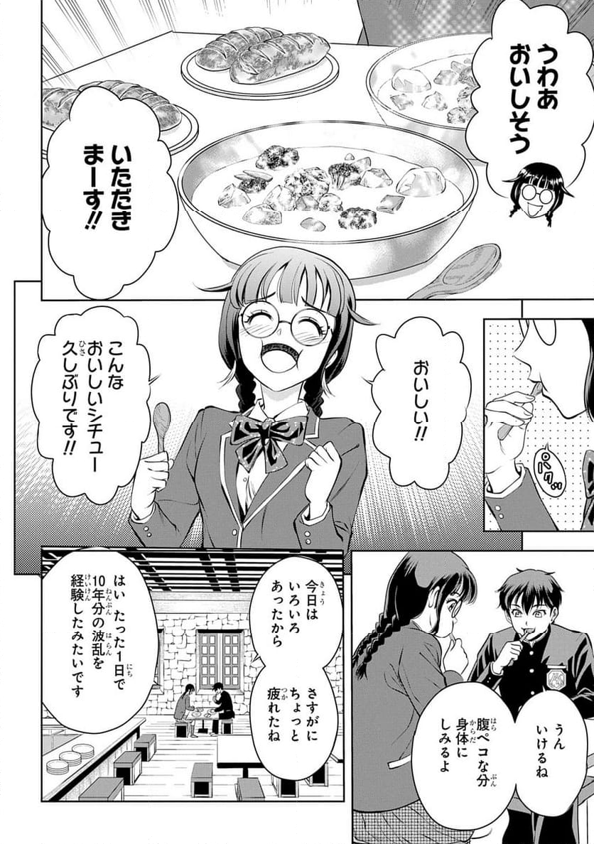 異世界転移で女神様から祝福を!～いえ、手持ちの異能があるので結構です～@COMIC - 第1話 - Page 68